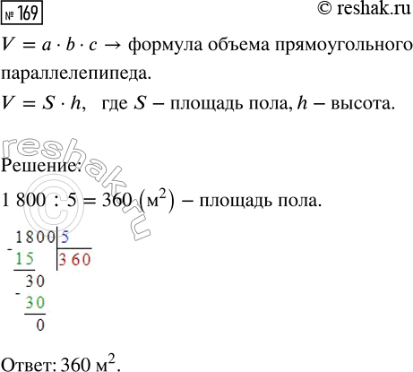  169.    1800 ^3.   5 .   ...