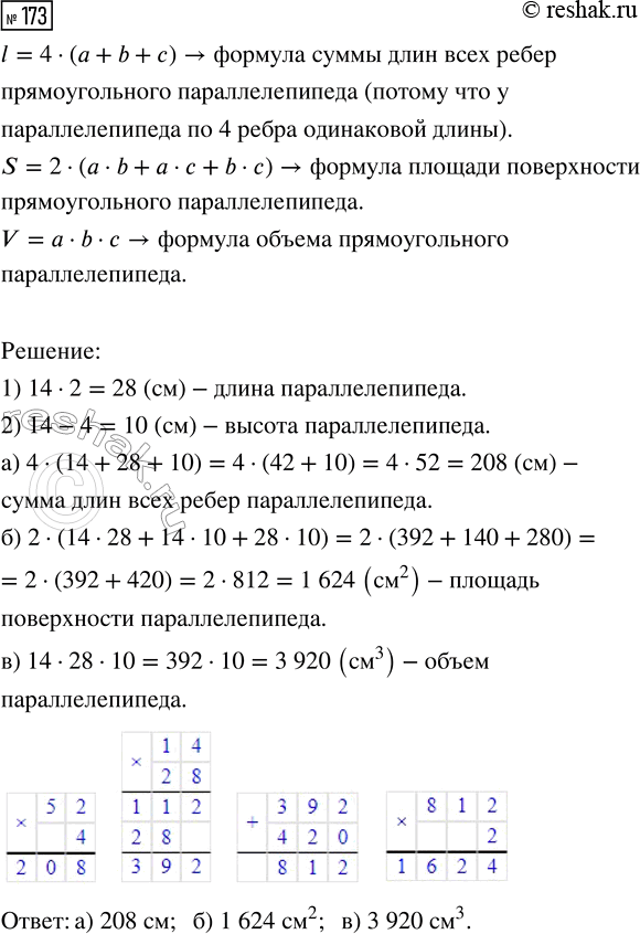  173.    14 ,     2 ,     4 . : )    ; )   ; )...