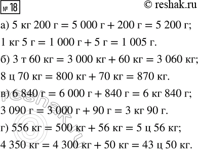  18. :)  : 5  200 ; 1  5 ;)  : 3  60 ; 8  70 ;)    : 6840 ; 3090 ;)    :...