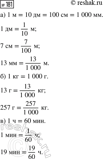  181.  :)  : 1 ; 7 ; 13 ;)  : 13 ; 257 ;)  : 1 ; 19...