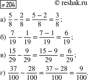  204.  :) 5/8 - 2/8;    ) 7/19 - 1/19;    ) 15/29 - 9/29;    ) 37/100 -...