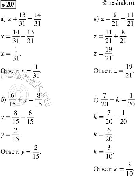  207.  :) x + 13/31 = 14/31;     ) z - 8/21 = 11/21;) 6/15 + y = 8/15;       ) 7/20 - k =...