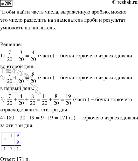 ����������� ������� 209 ������� 2 ��������������� ������ ��� ������������� ��������� �������� 5 �����