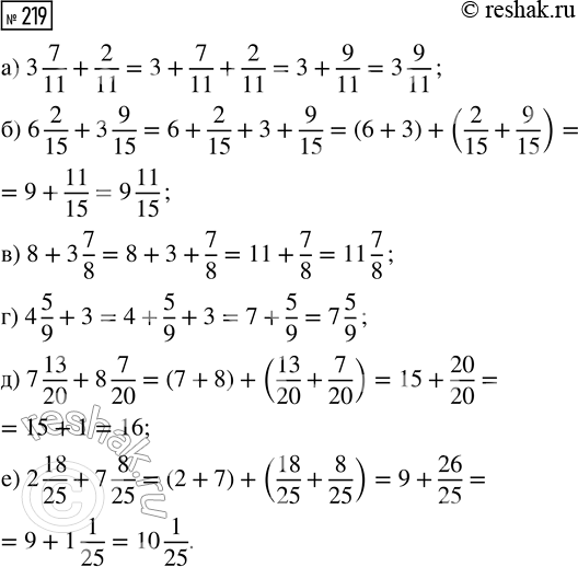  219.  :) 3 7/11 + 2/11;      ) 8 + 3 7/8;    ) 7 13/20 + 8 7/20;) 6 2/15 + 3 9/15;    ) 4 5/9 + 3;    ) 2 18/25 + 7...