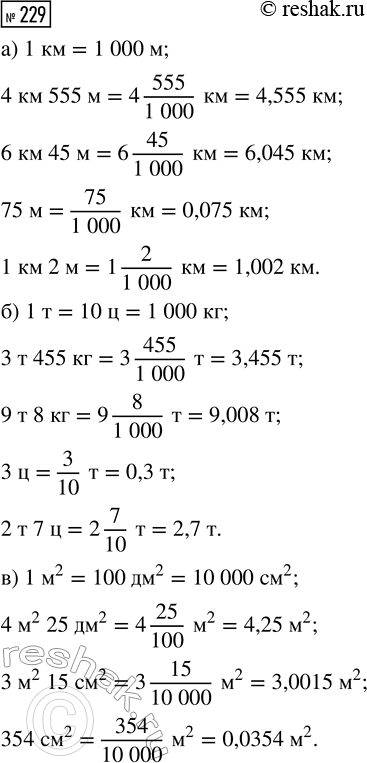  229. :)  : 4  555 ; 6  45 ; 75 ; 1  2 ;)  : 3  455 ; 9  8 ; 3 ; 2  7 ;)   : 4 ^2 25 ^2; 3 ^2...