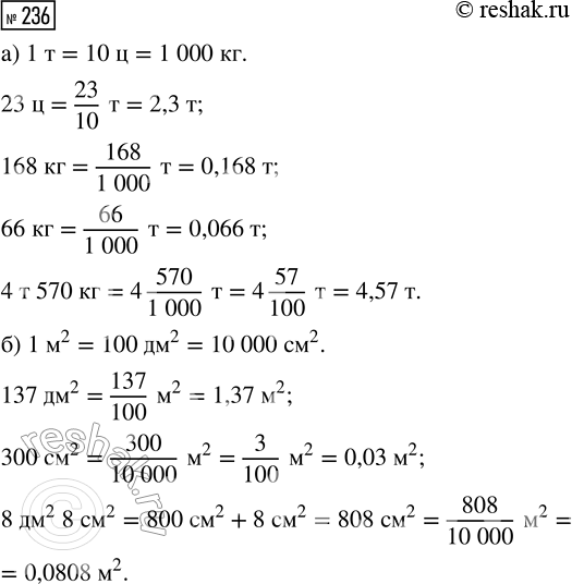  236. :)  : 23 ; 168 ; 66 ; 4  570 ;)   : 137 ^2; 300 ^2; 8 ^2 8...