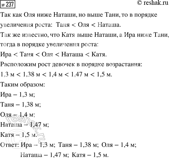  237. , , ,      .  : 1,3 , 1,47 , 1,5 , 1,4 , 1,38 . ,    ,   ,  ...