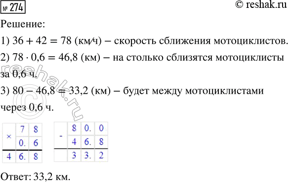  274.      .     36 /,      42 /.    80 .   ...