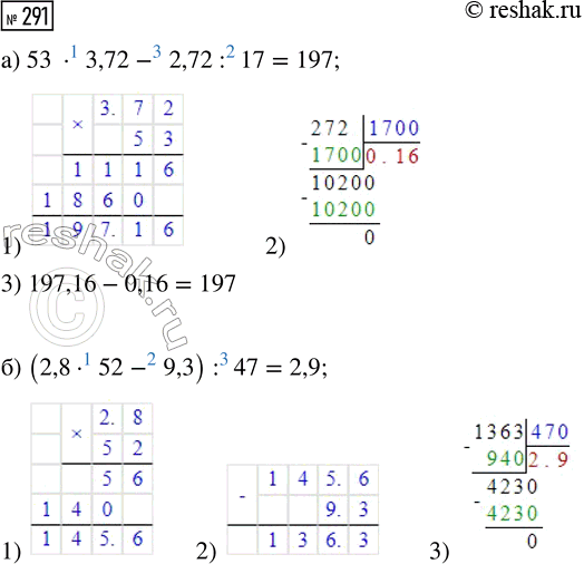  291.  :) 53  3,72 - 2,72 : 17;     ) (2,8  52 - 9,3) :...