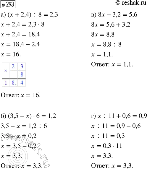  293.  :) ( + 2,4) : 8 = 2,3;     ) 8 - 3,2 = 5,6;) (3,5 - )  6 = 1,2;     )  : 11 + 0,6 =...