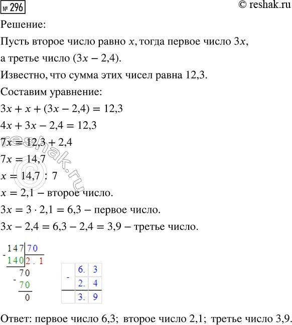  296.     12,3.      3 ,     2,4  .  ...