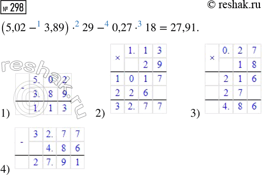 (Решено)Задание 298 Вариант 2 Самостоятельная работа ГДЗ Дидактические ...
