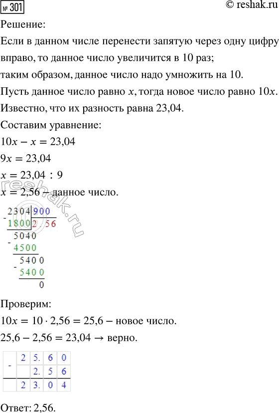  301.                ,   23,04.  ...