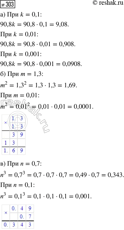  303.   :) 90,8k  k = 0,1; k = 0,01; k = 0,001;) m^2,  m = 1,3; m = 0,01; ) n^3,  n = 0,7; n =...