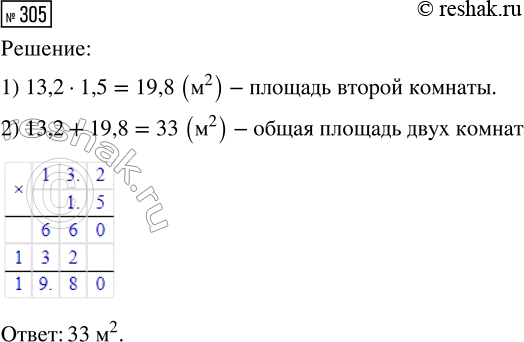  305.    13,2 ^2,     1,5  .    ...