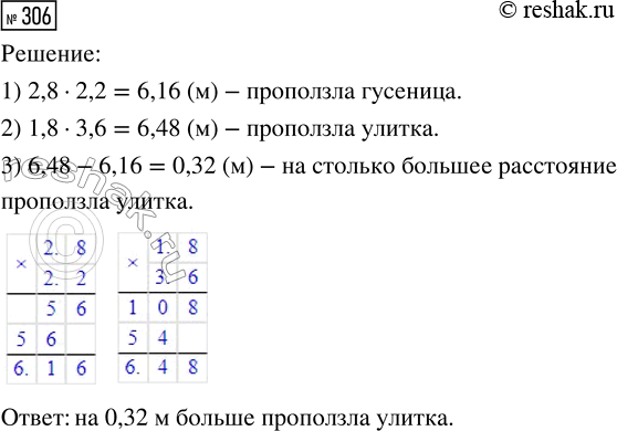 ����������� 306. �������� ������ 2,2 ��� �� ��������� 2,8 �/���, � ������ 3,6 ��� �� ��������� 1,8 �/���. ��� �� ��� ������� ������� ���������� � �� �������...