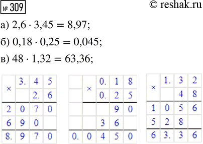  309.  :) 2,6  3,45;     ) 0,18  0,25;     ) 48 ...