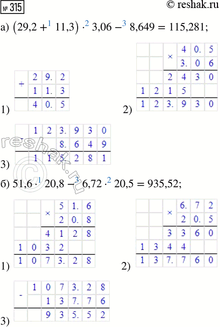  315.  :) (29,2 + 11,3)  3,06 - 8,649;     6) 51,6  20,8 - 6,72 ...