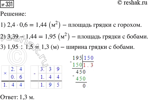  331.     2,4 ,     1,5 .     3,39 ^2.     ,     0,6...