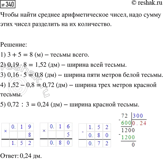  340.     3     5  .     0,19 .    ,    0,16...