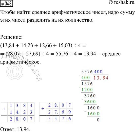 ����������� ������� 343 ������� 2 ��������������� ������ ��� ������������� ��������� �������� 5 �����