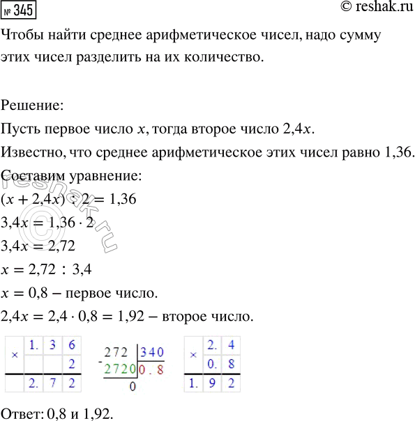  345.      1,36.    2,4   .  ...