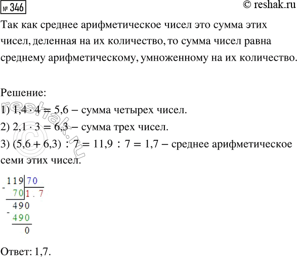  346.     1,4,        2,1.     ...