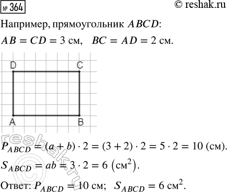  364.  ,   3 ,   2 .    ...