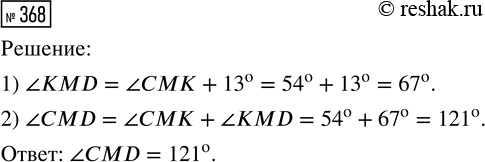  368.     CMD      KMD.     CMD,  ? = 54,   KMD    ...