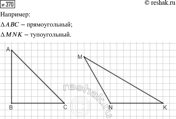   370  2       5 