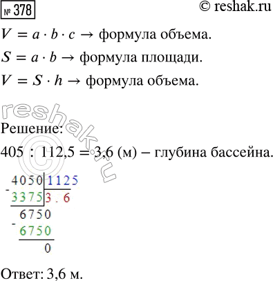  378.   405 ^3.   112,5 ^2.   ,     ...