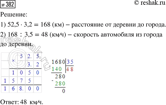  382.       3,2    52,5 /.          3,5 .       ...