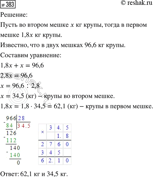  383.    96,6  .     1,8   ,   .     ...