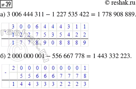  39.  :) 3 006 444 311 - 1 227 535 422;) 2 000 000 001 - 556 667...