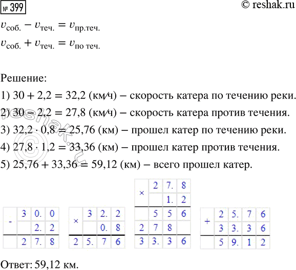  399.    30 /,     2,2 /.    1,2   ,   0,8   .     ...