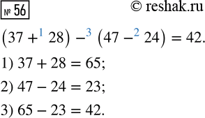  56.         37 + 28  47 - 24.   ...