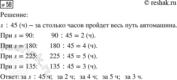  58.          45 /.       ,     s ?    ...