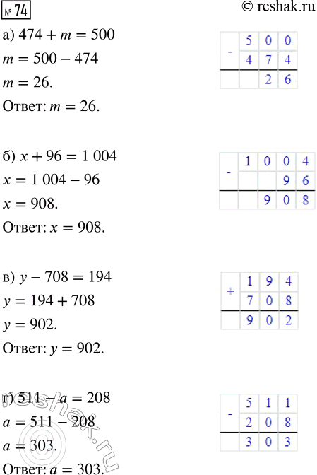  74.  :) 474 + m = 500;     )  - 708 = 194;) x + 96 = 1004;     ) 511 -  =...