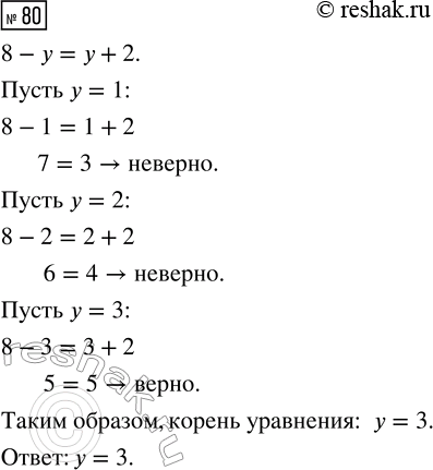 ����������� ������� 80 ������� 2 ��������������� ������ ��� ������������� ��������� �������� 5 �����