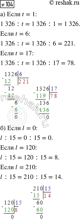  104.   :) 1326 : t,  t = 1; t = 6; t = 17;) l : 15,  l = 0; l = 120; l =...