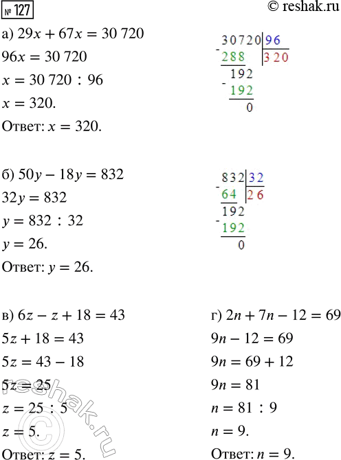  127.  :) 29x + 67x = 30 720;     ) 6z - z + 18 = 43;) 50 - 18 = 832;        ) 2n + 7n - 12 =...