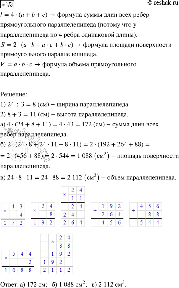  173.    24 ,      3 ,    3   . : )    ; )  ...