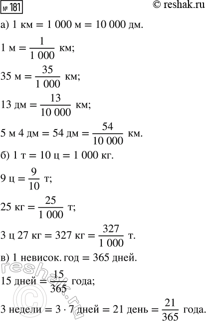  181.  :)  : 1 ; 35 ; 13 ; 5  4 ;)  : 9 ; 25 ; 3  27 ;)   : 15 ; 3...