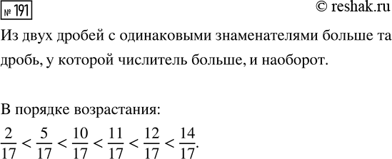  191.   11/17, 2/17, 10/17, 5/17, 14/17, 12/17  ...