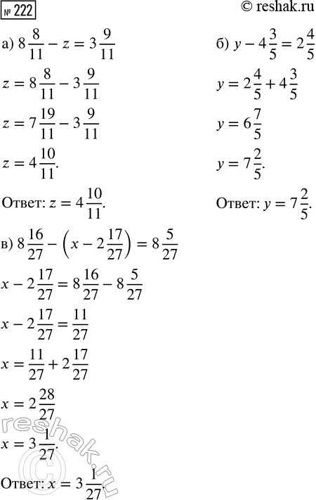  222.  :) 8 8/11 - z = 3 9/11;     ) y - 4 3/5 = 2 4/5;     ) 8 16/27 - (x - 2 17/27) = 8...