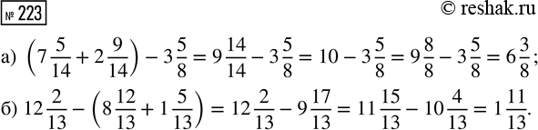  223.  :) (7 5/14 + 2 9/14) - 3 5/8;     ) 12 2/13 - (8 12/13 + 1...