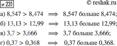  231.  :) 8,547  8,474;     ) 3,7  3,666;) 13,13  12,99;     ) 0,37 ...