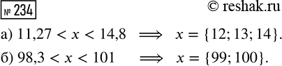  234.       :) 11,27 < x < 14,8;     ) 98,3 < x <...