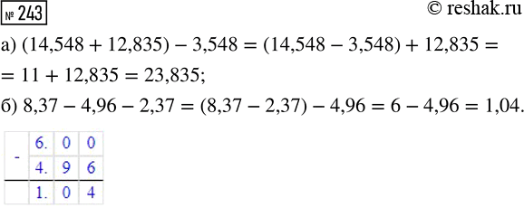  243.   ,   :) (14,548 + 12,835) - 3,548;     ) 8,37 - 4,96 -...