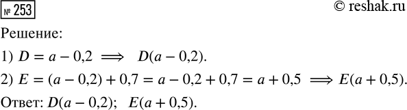  253.   ()    ().       0,2  ,   D,      D  0,7...